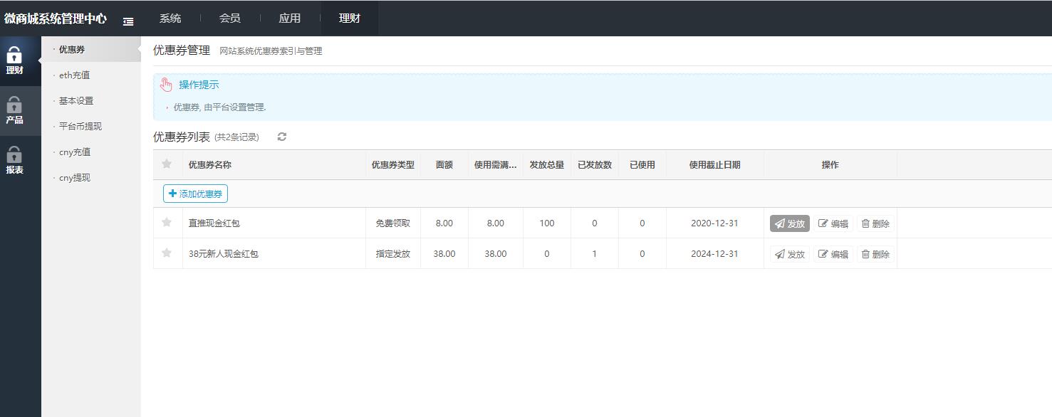 基金定投源码-理财程序 数字币货币理财 投资理财源码