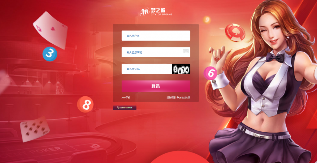 梦之城PHP带合买彩票采集完整粉红画面X彩改版修复界面错乱