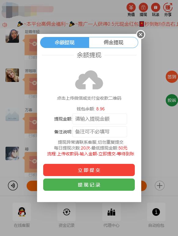 【大富豪红包6.0】H5红包签到扫雷大富豪源码最新完美修复版/免签支付+登录接口修复版完整数据+视频配置教程