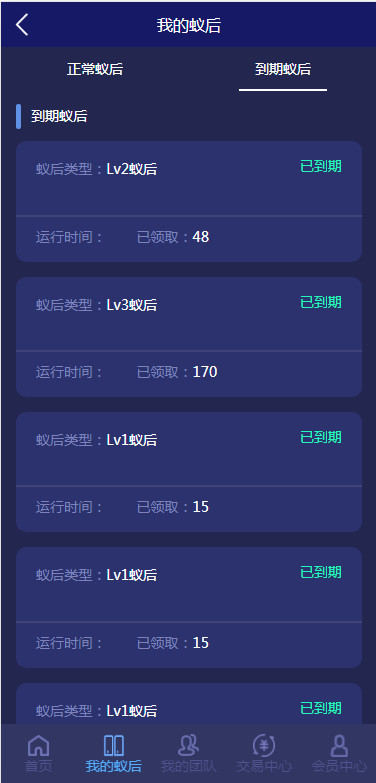 蚂蚁挖矿区块链买矿机类型的源码