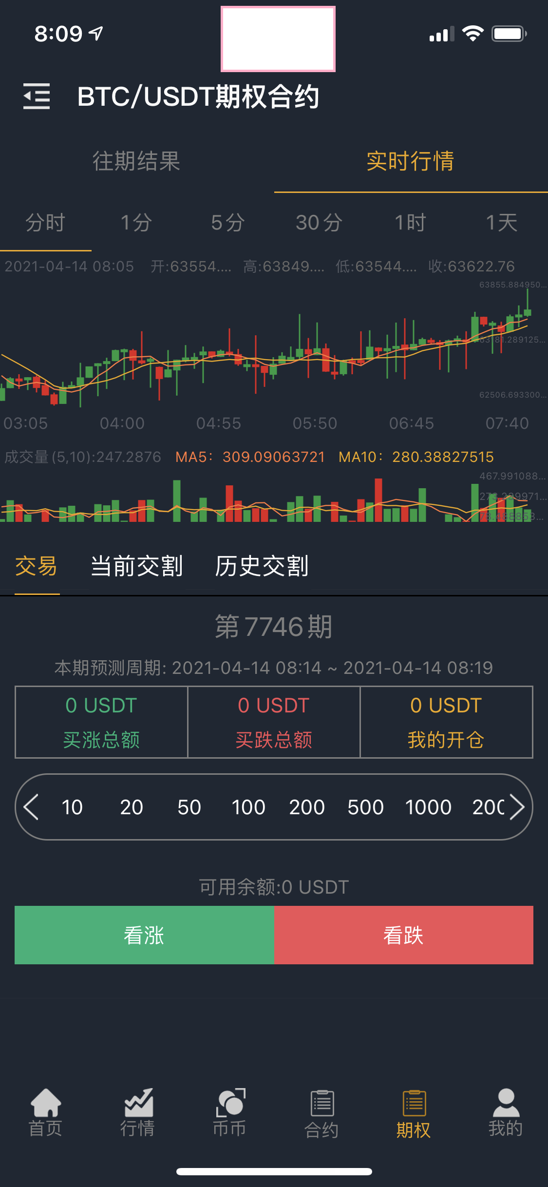 国际版区块链币币交易所网站系统源码 Java语言+法币+永续+期权+机器人