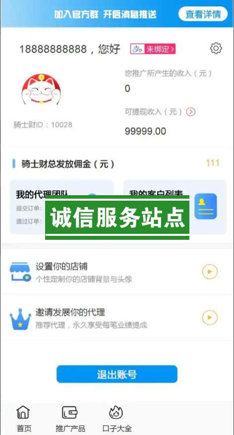【站长亲测版】金融网贷贷款超市2.0源码 支持三级分销 一键推广所有金融借贷产品