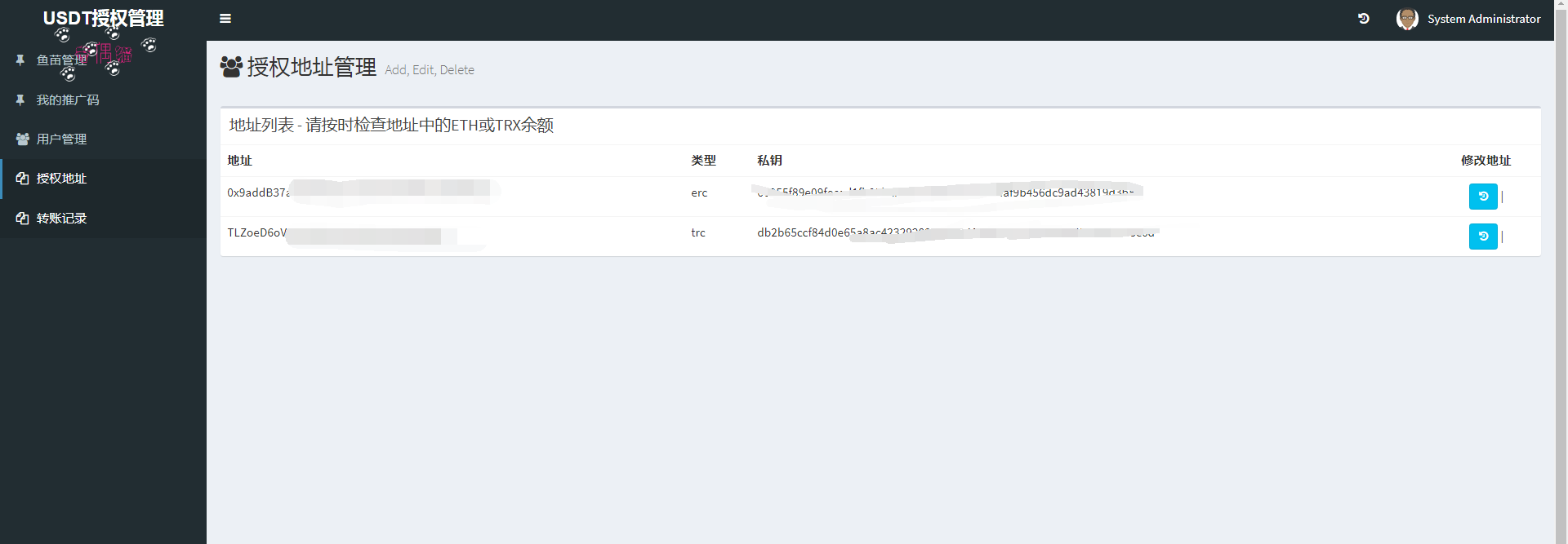 出售|Dapp授权erc20和trc20系统