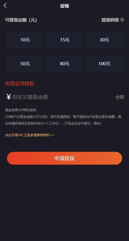 【亲测正常】无授权版猎金电竞系统/和平精英王者荣耀游戏竞赛掌趣电竞