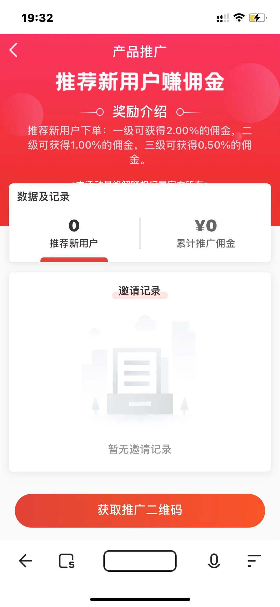运营版 商城分销返佣理财金融源码