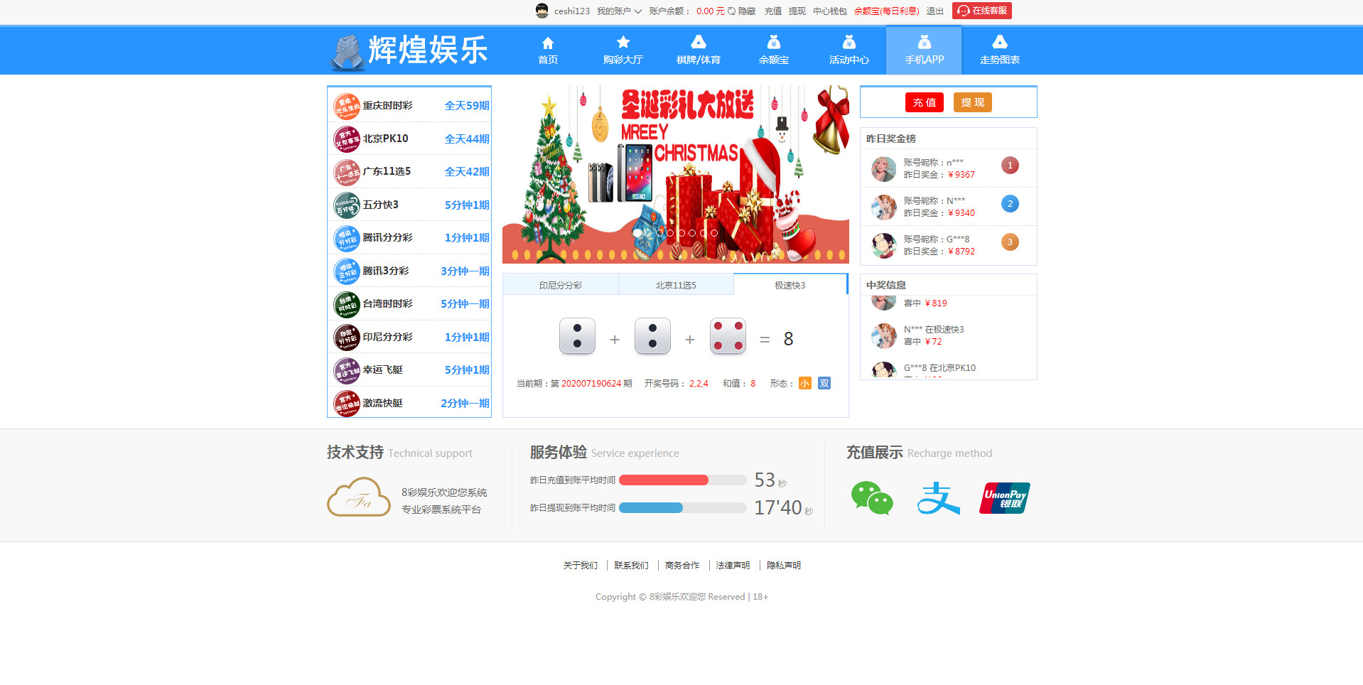 【首发】二开蓝色大富加入余额宝功能翻摊玩法