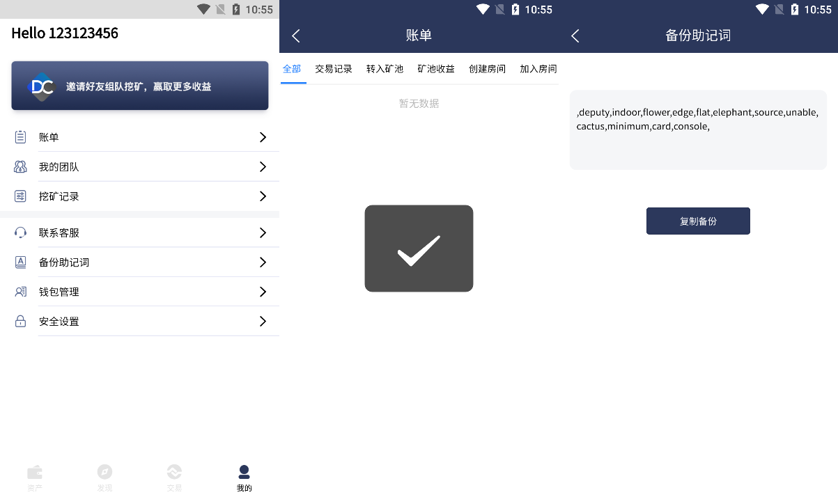 出售互换|uniswapDIFI拼团游戏花火区块链钱包中英双语助记词创建完整源码下载