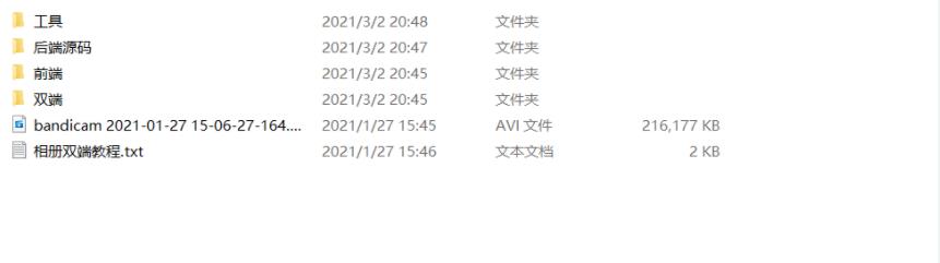 txl+相册+双端打包+视频安装教程