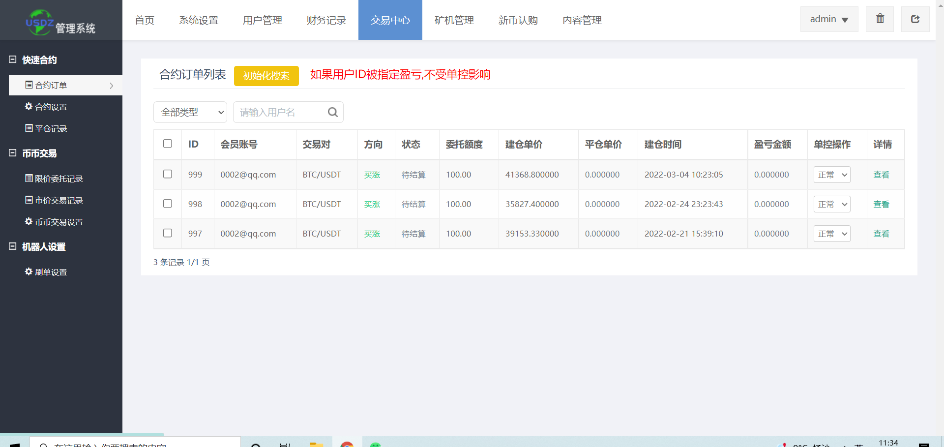 出售|多语言区块链合约交易所秒交易矿机币币交易完美K线源码赠送代理系统