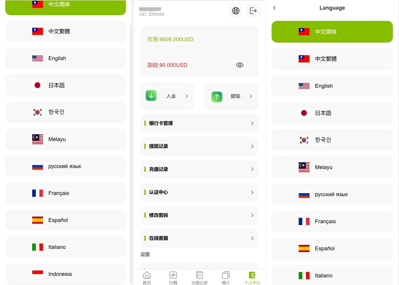 海外多语言/贵金属/外汇/虚拟币/微交易系统/vue+php