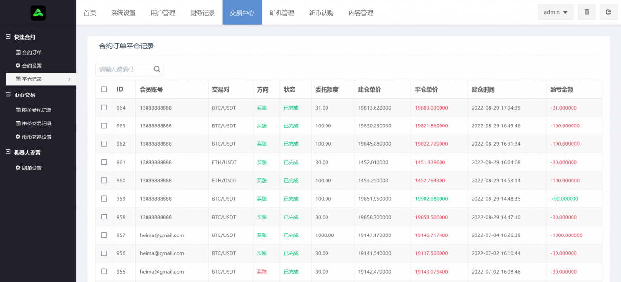 出售|ThinkPHP多8国语言交易所/币币/秒合约/矿机/申购多功能系统源码下载