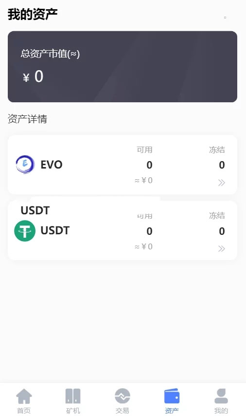空气币矿机，理财，带C2C交易