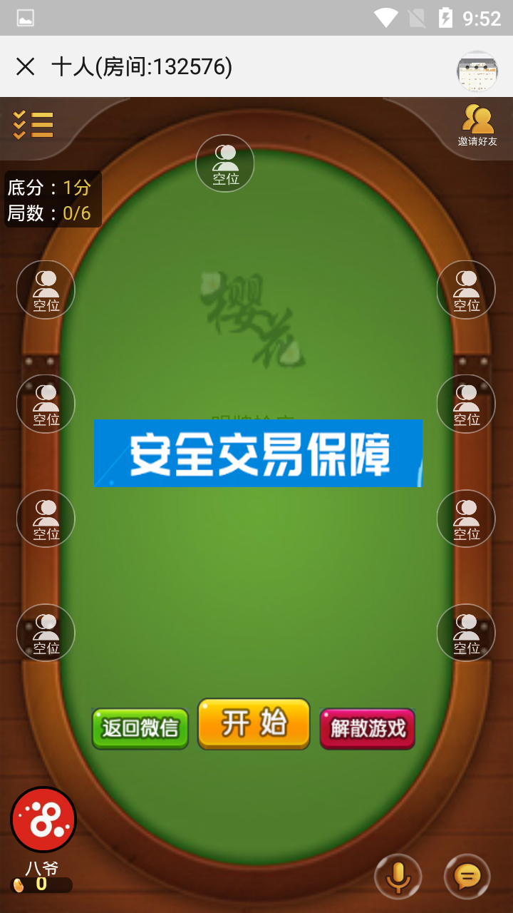 樱花互娱完美修复运营版本+完整数据+搭建教程