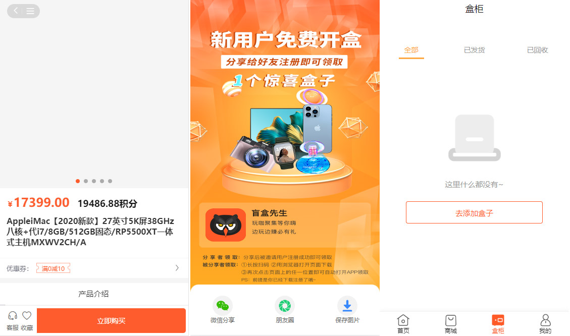 出售|新版CRMEB前后端开源盲盒源码前端uniapp+后台vue+h5注册页uniapp_内附搭建教程