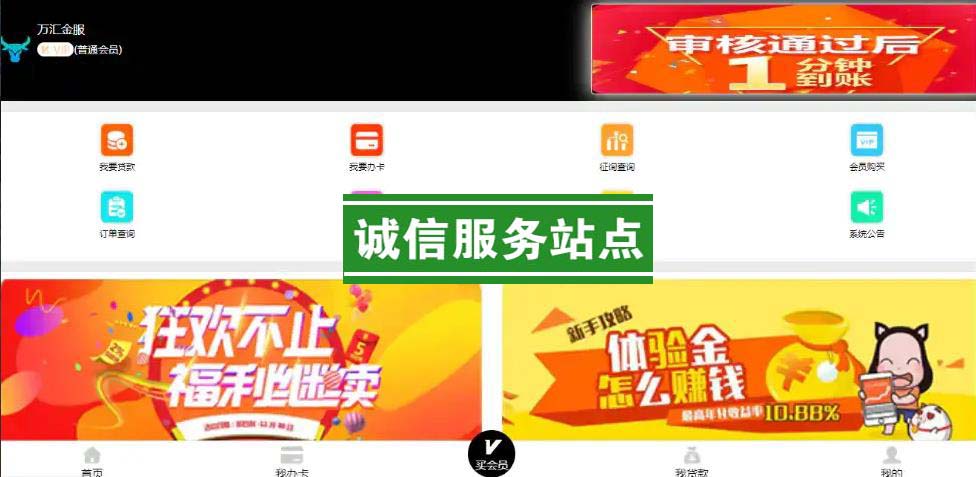 贷款分发系统开源无加密网贷源码金融贷款分发系统源码+文字教程