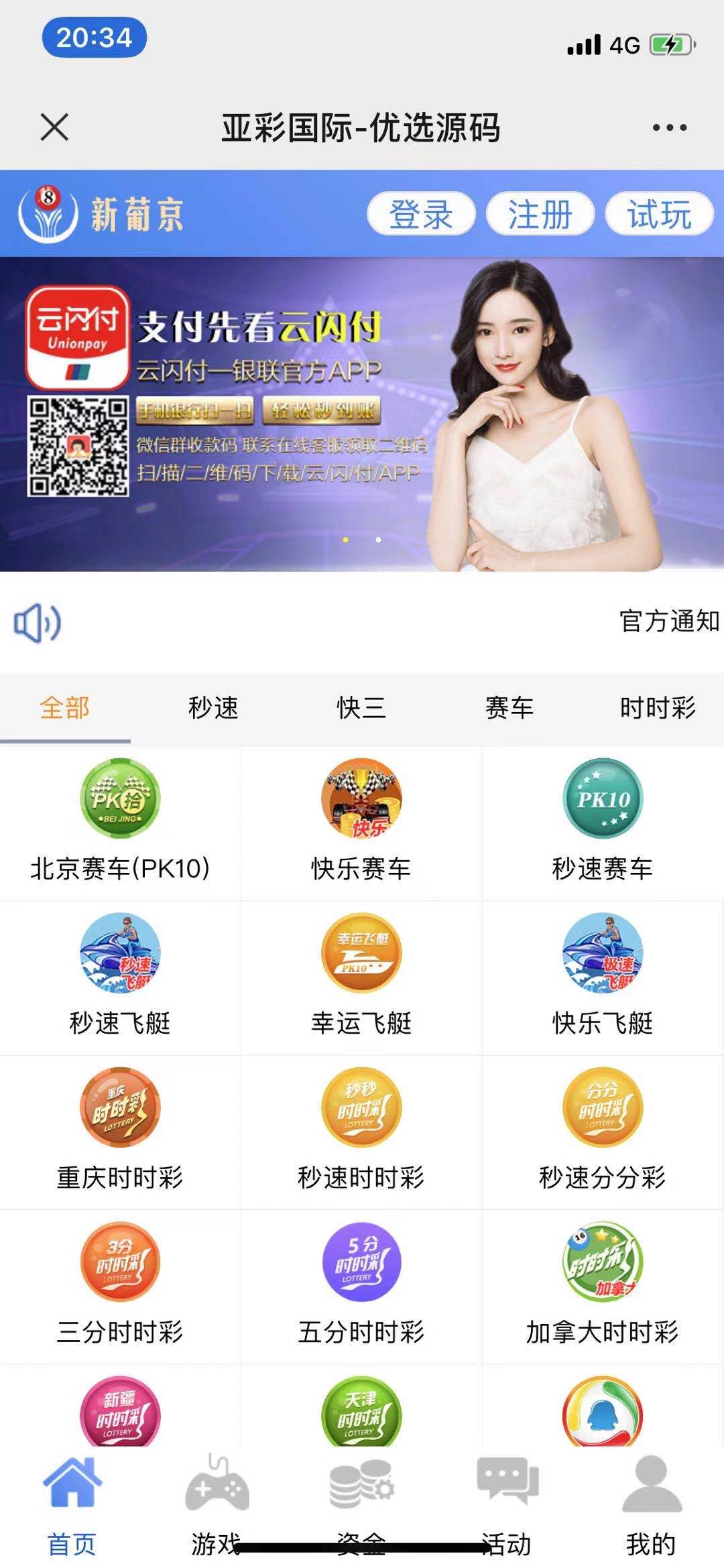 亚彩国际多彩中【站长亲测】