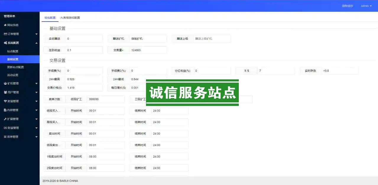 金瑞币矿机源码/区块链算力矿机系统/云矿机挖矿/区块链源码