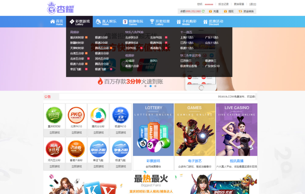 2020杏耀采集修复安装教程ssc源码杏彩源码