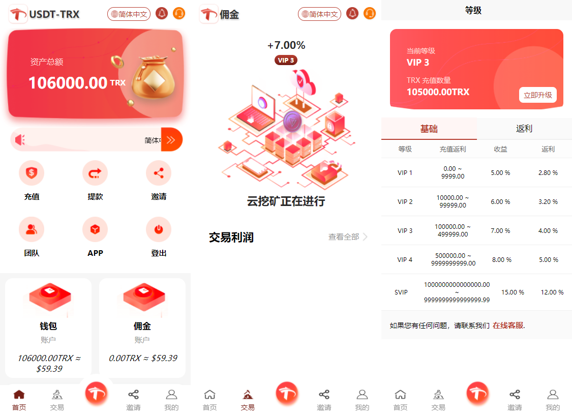 出售互换|9国语言uniapp版H5多语言TRX挖矿系统源码下载