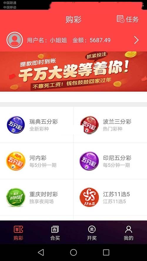 【独家首发原生APP】2021年酷睿合买彩票系统源码,发单机器人,完美版