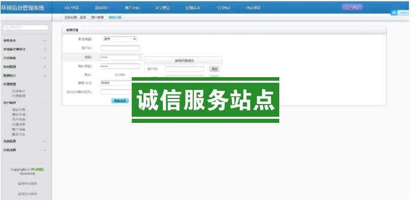 二开天恒SSC现金盘口网,wap手机版美化版,带独立代理后台