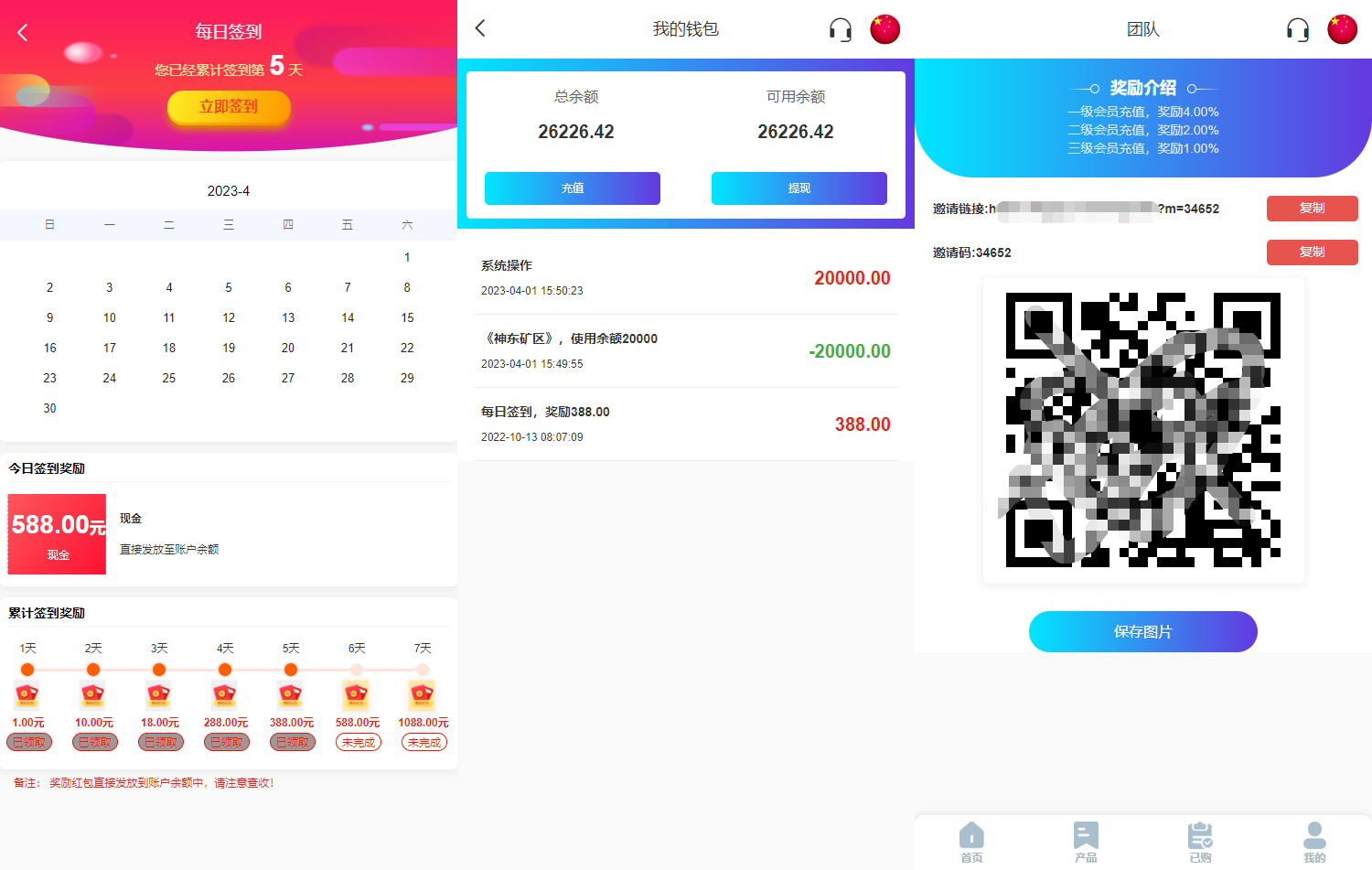 出售互换|多语言海外投资理财项目源码前端vue源码下载