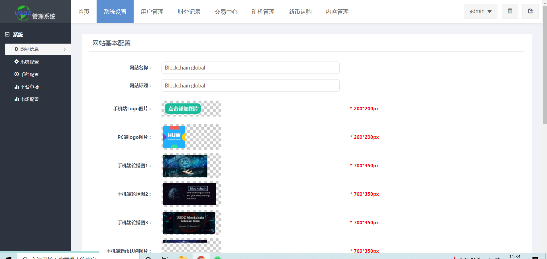 出售|多语言区块链合约交易所秒交易矿机币币交易完美K线源码赠送代理系统