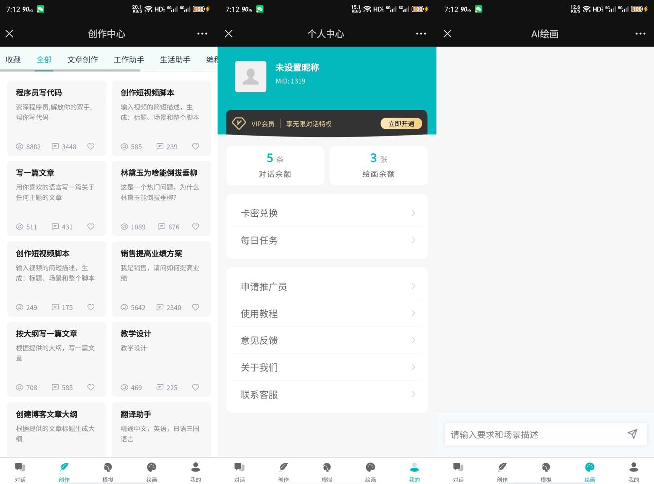 出售|高级版人工智能AI聊天Chat gpt源码系统openai对话创作文言一心chatgtp通义千问源码