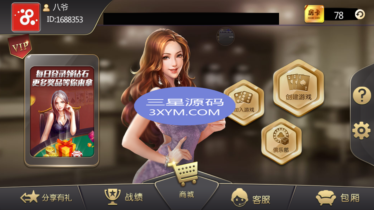 斗客浙友十三水+带俱乐部+积分模式+完美运营组件+带胜率控制