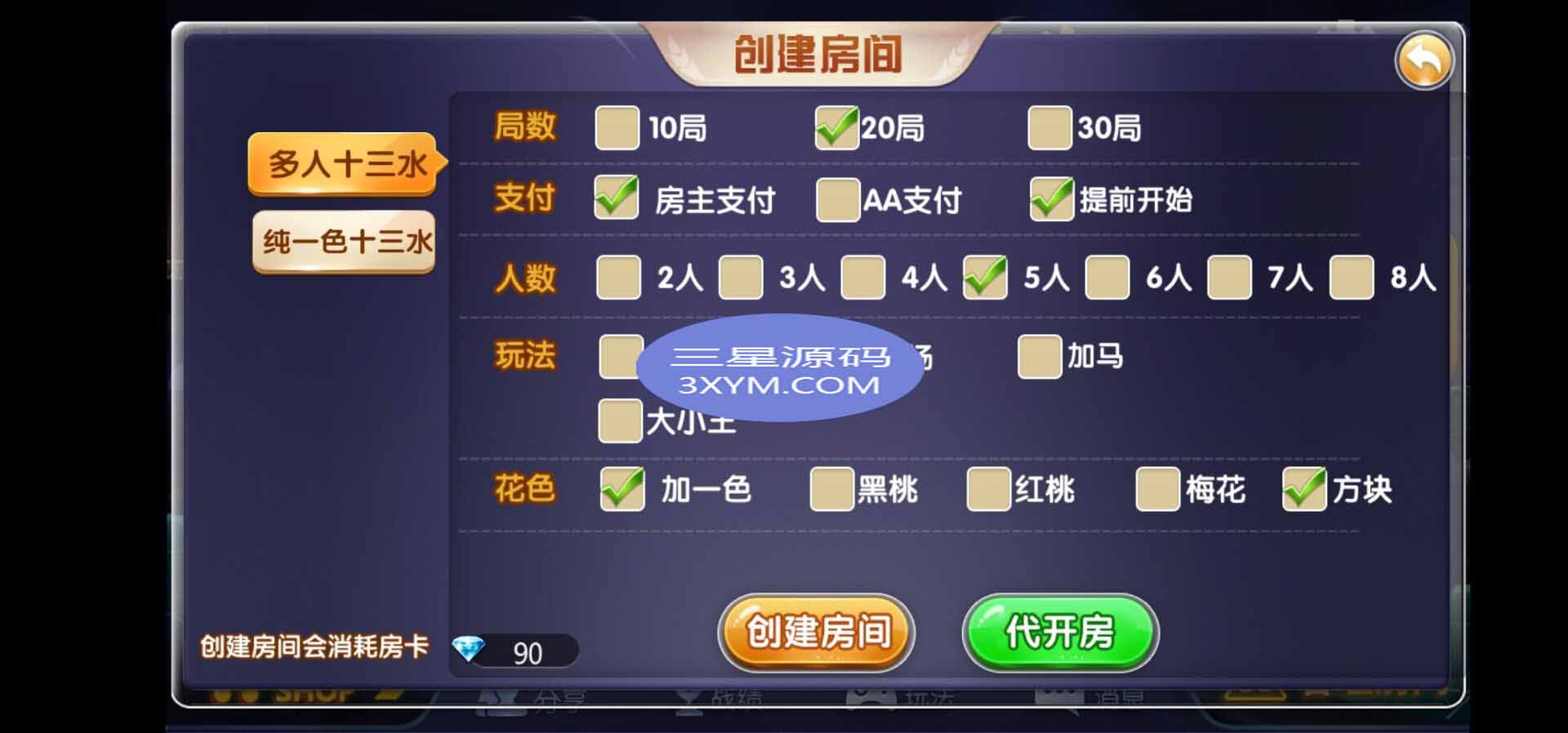 肥猫大菠萝十三水，手端服务端加解密工具=完美运营
