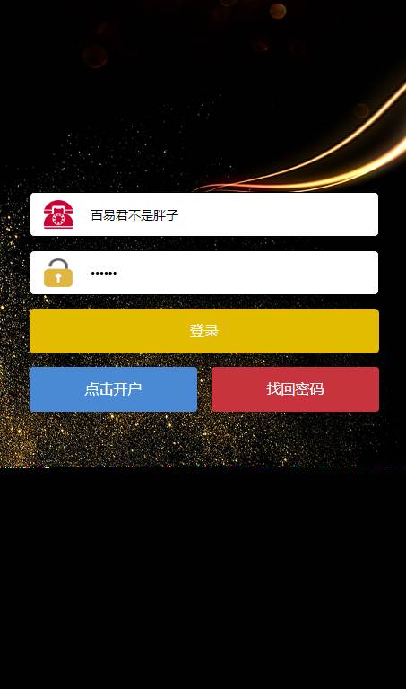 修复版九州红包
