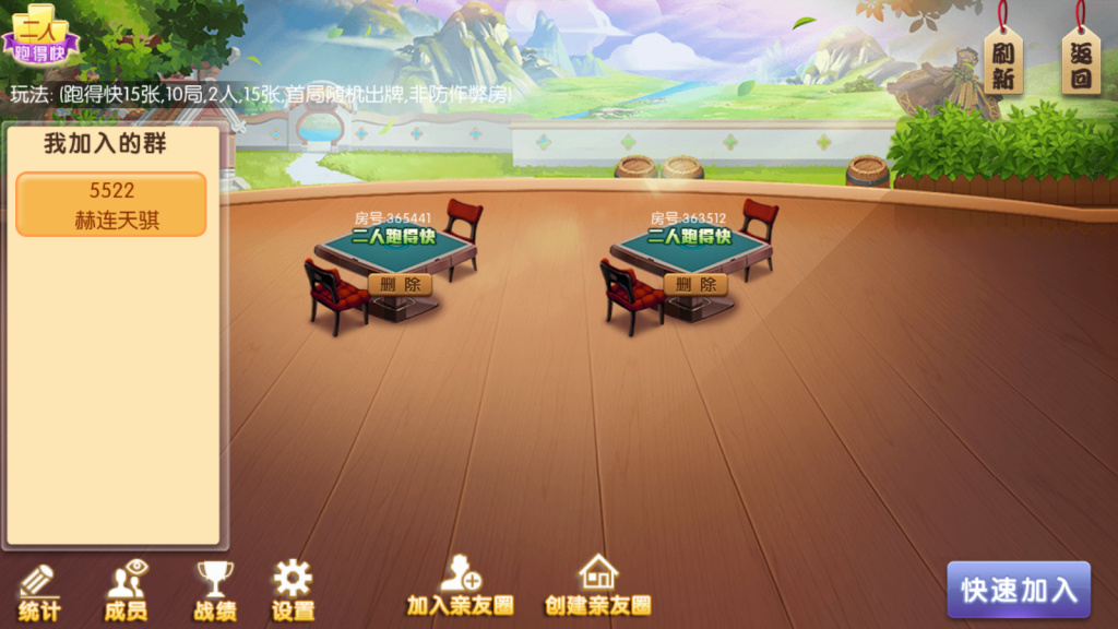 【服务器从新打包】地方麻将湖南玩法,湘约棋牌,字牌,跑胡子,娄底放炮罚,完美运行