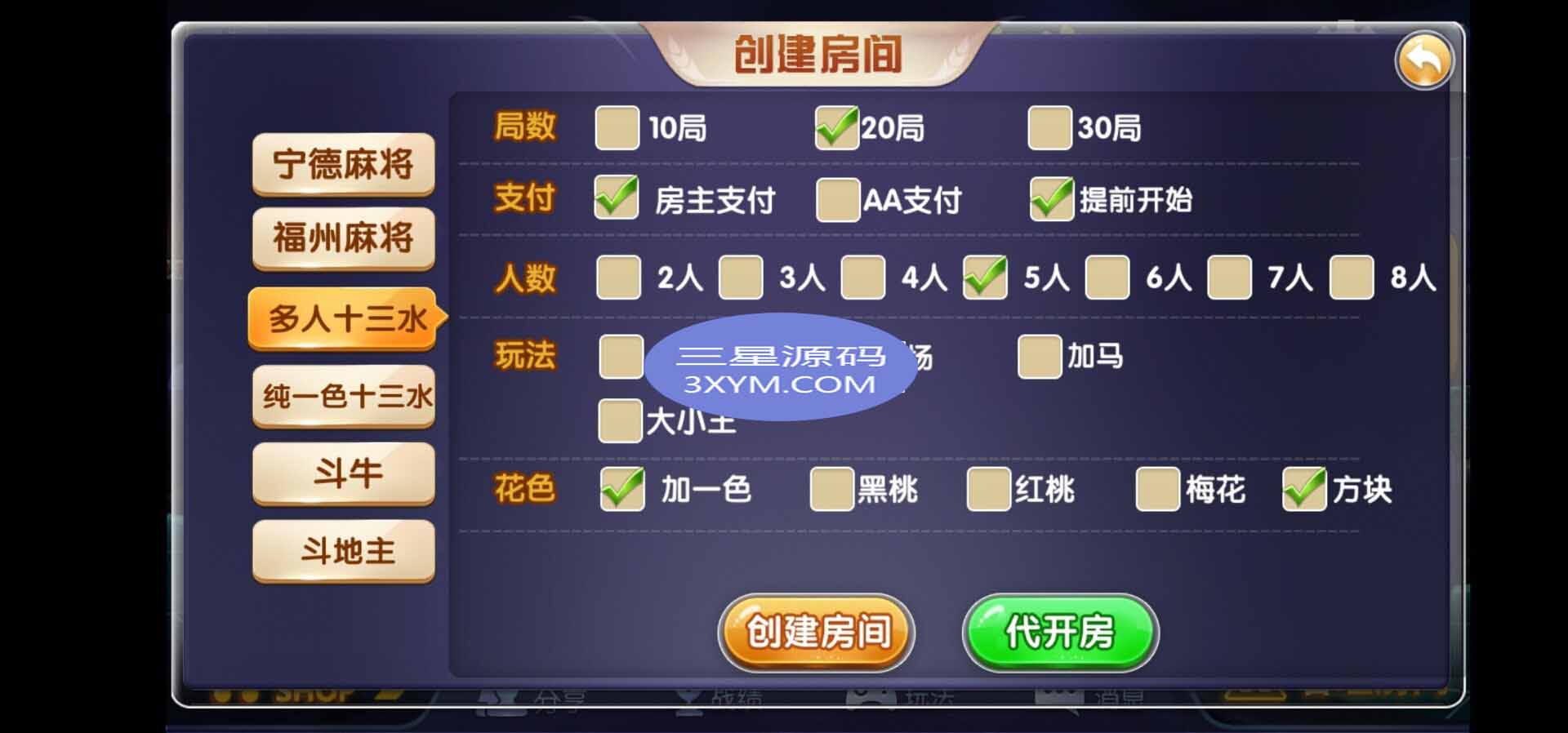 肥猫大菠萝十三水，手端服务端加解密工具=完美运营