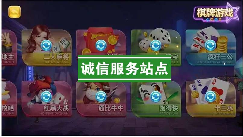 傲玩棋牌二次开发定制版（爱玩互娱 )