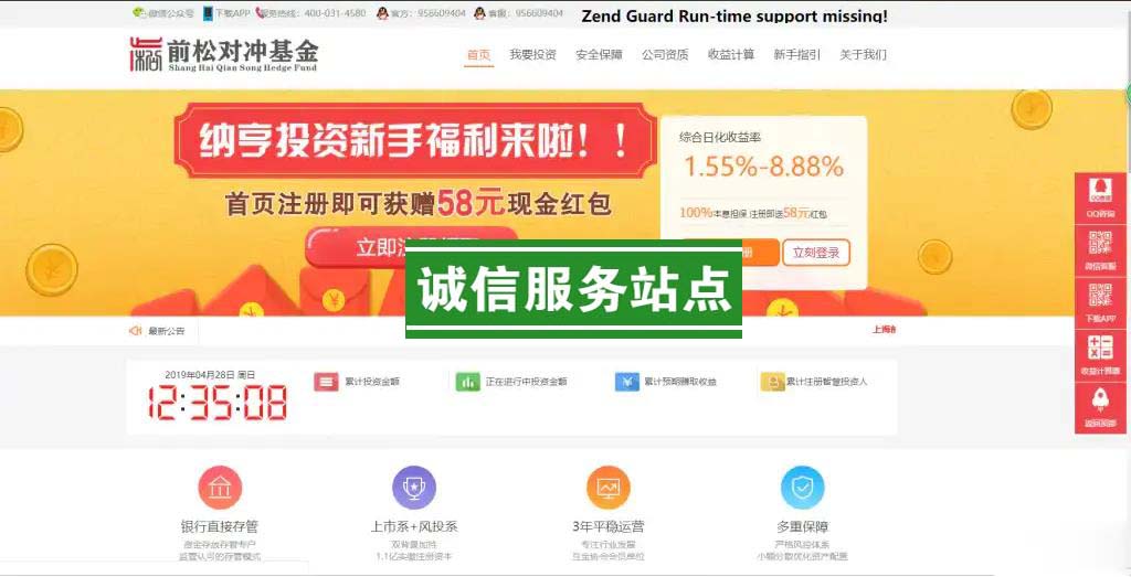 【投资理财】PHP开发大气界面投资理财借贷网站源码带手机版贷款源码 带安装说明