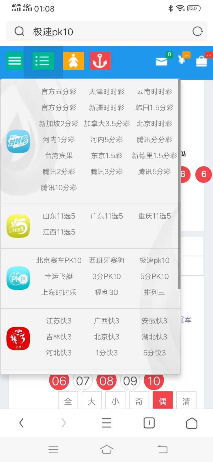 NET南极舍利系统2020全新改版+新增彩种多玩法+新增工资契约分红