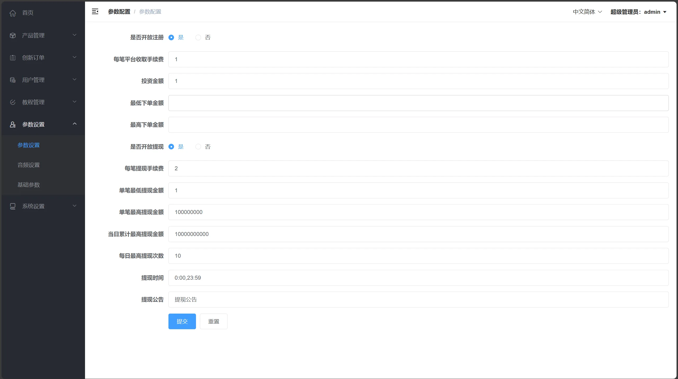 海外多语言/贵金属/外汇/虚拟币/微交易系统/vue+php
