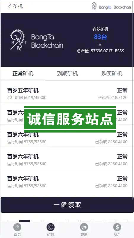 金瑞币矿机源码/区块链算力矿机系统/云矿机挖矿/区块链源码