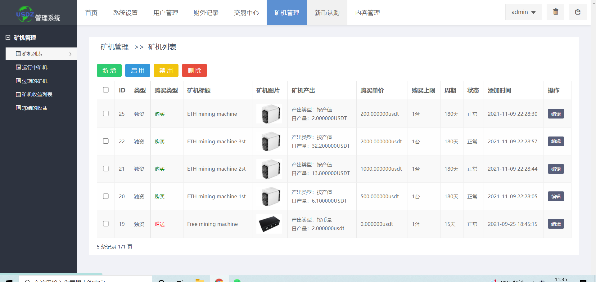 出售|多语言区块链合约交易所秒交易矿机币币交易完美K线源码赠送代理系统
