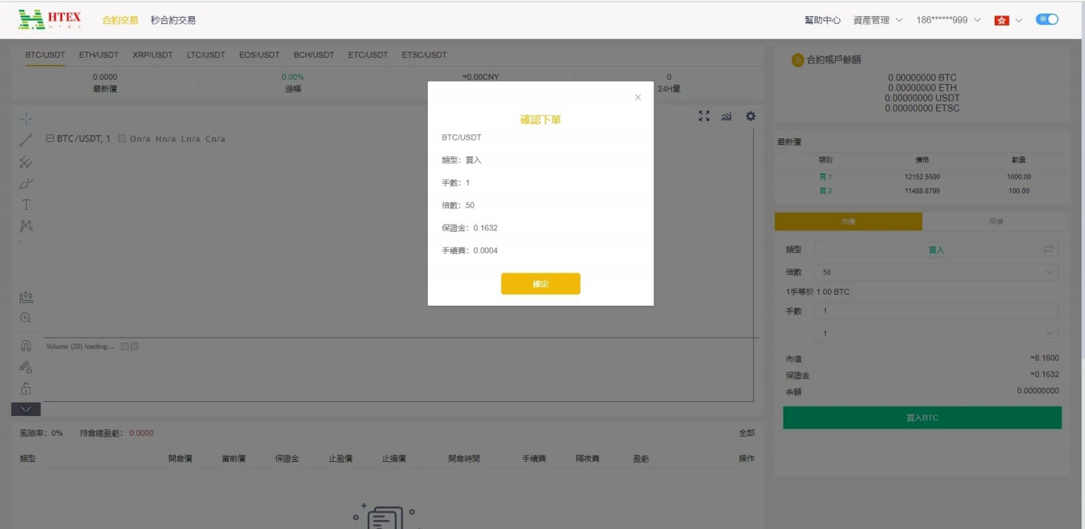 2021交易所多语言区块链 完整数据 币币交易 秒合约交易 杠杆交易 虚拟币行情交易的源码下载