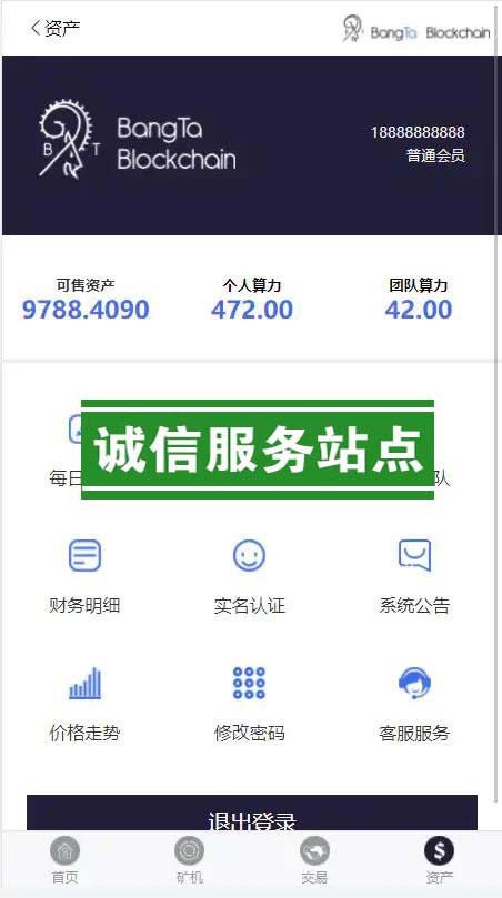金瑞币矿机源码/区块链算力矿机系统/云矿机挖矿/区块链源码