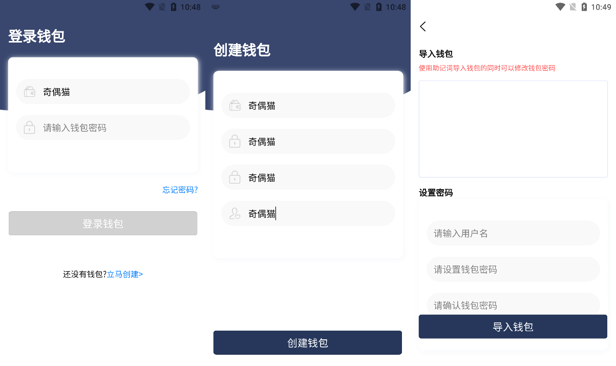 出售互换|uniswapDIFI拼团游戏花火区块链钱包中英双语助记词创建完整源码下载
