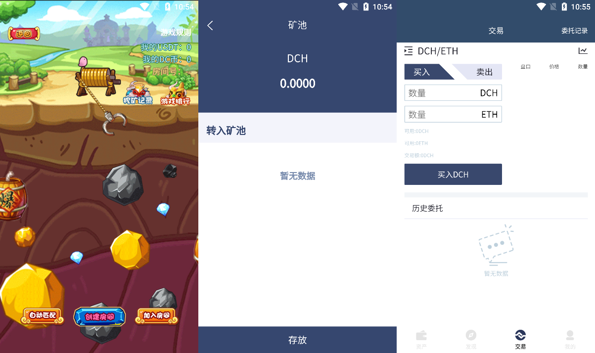 出售互换|uniswapDIFI拼团游戏花火区块链钱包中英双语助记词创建完整源码下载