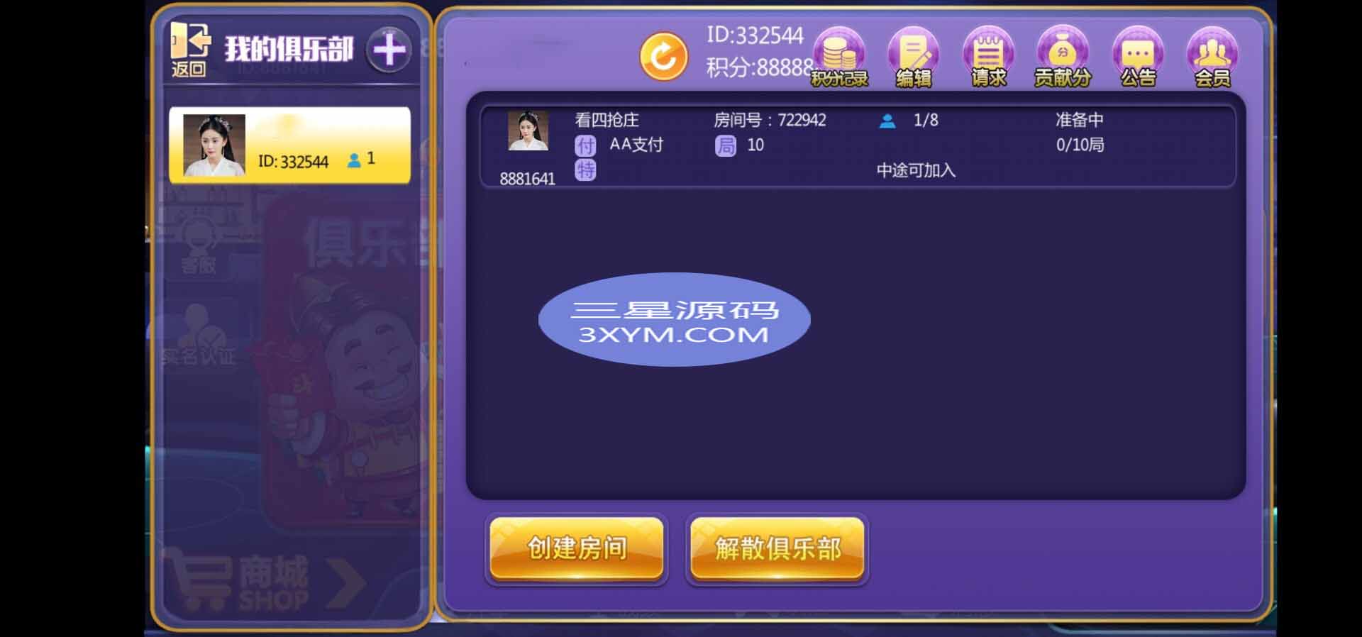 肥猫大菠萝十三水，手端服务端加解密工具=完美运营