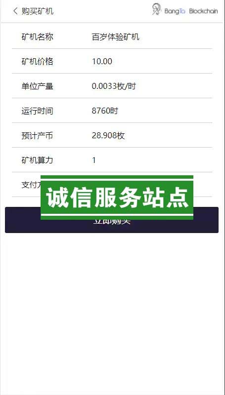 金瑞币矿机源码/区块链算力矿机系统/云矿机挖矿/区块链源码