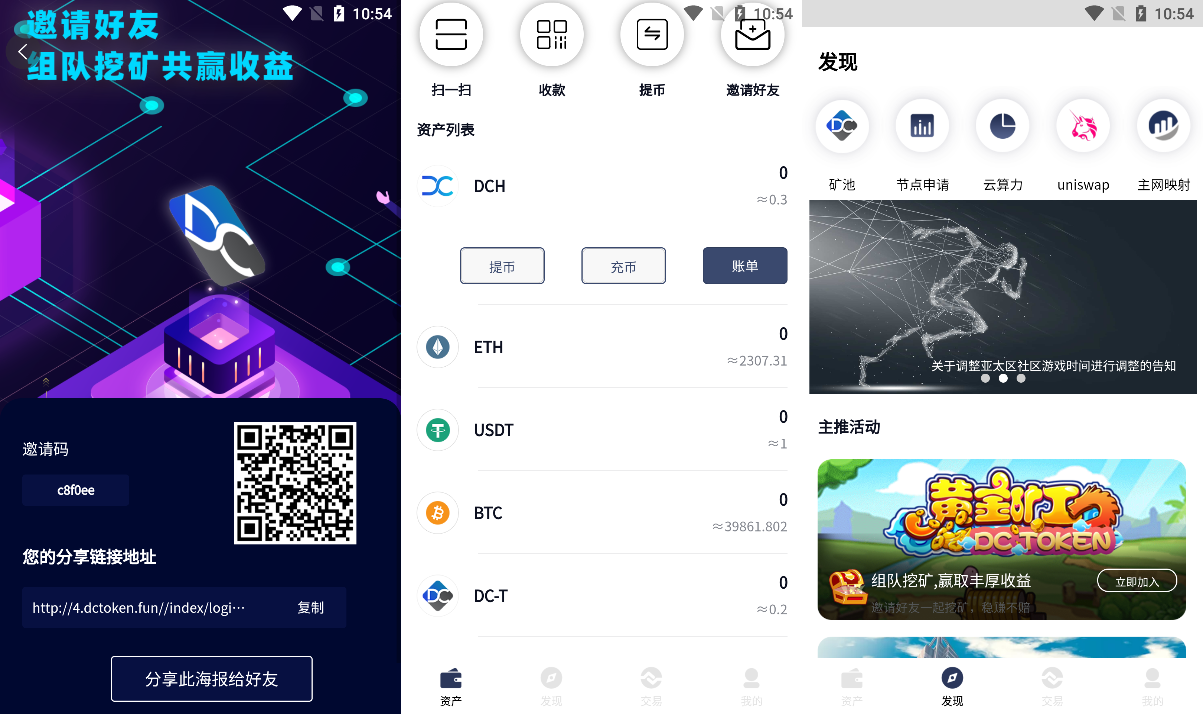 出售互换|uniswapDIFI拼团游戏花火区块链钱包中英双语助记词创建完整源码下载