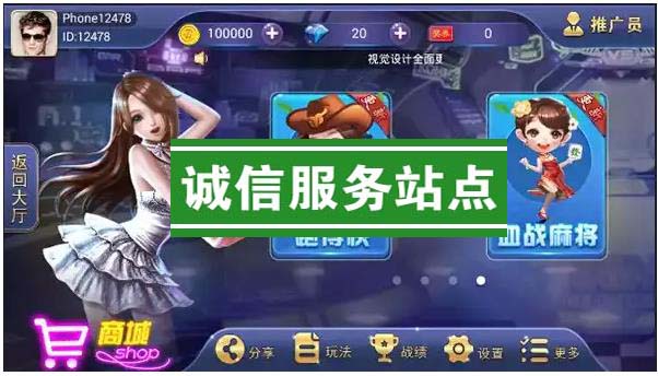 红鸟大众棋牌运营版 无授权版 游戏源码 含IOS+APK