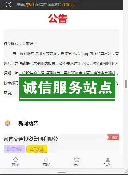【运营级理财源码】最新服务器打包运营级理财系统完整源码/带推广功能/完整会员中心