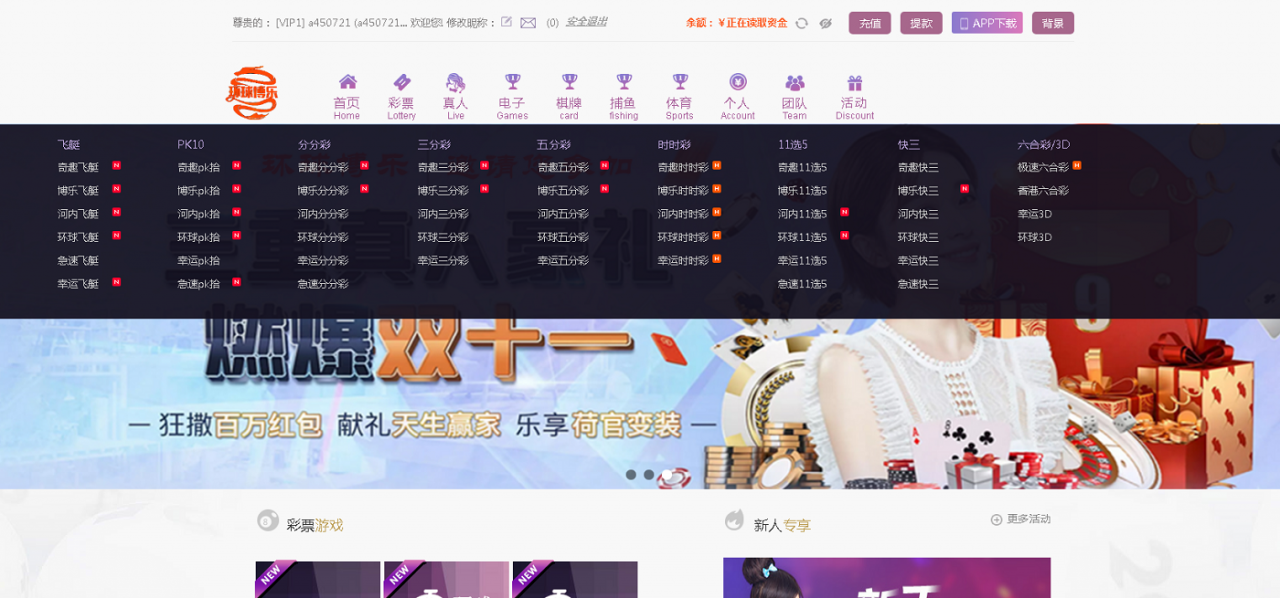 新版天恒环球博乐/杏彩源码完整版+日工资+真人接口