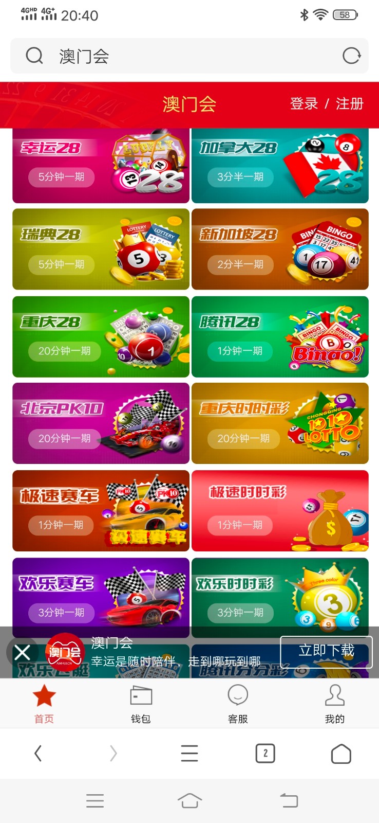 乐购4真人24游戏拿去玩，已扫马去马，正常跑
